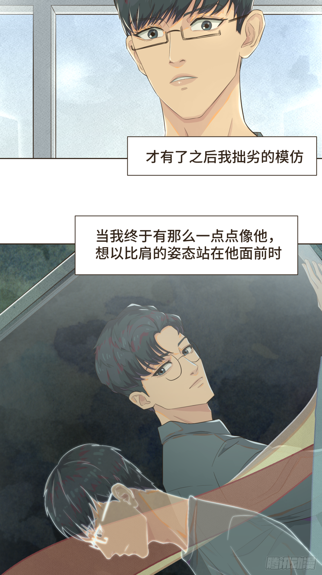 第五话 如今的你为何如此疏离-第6话