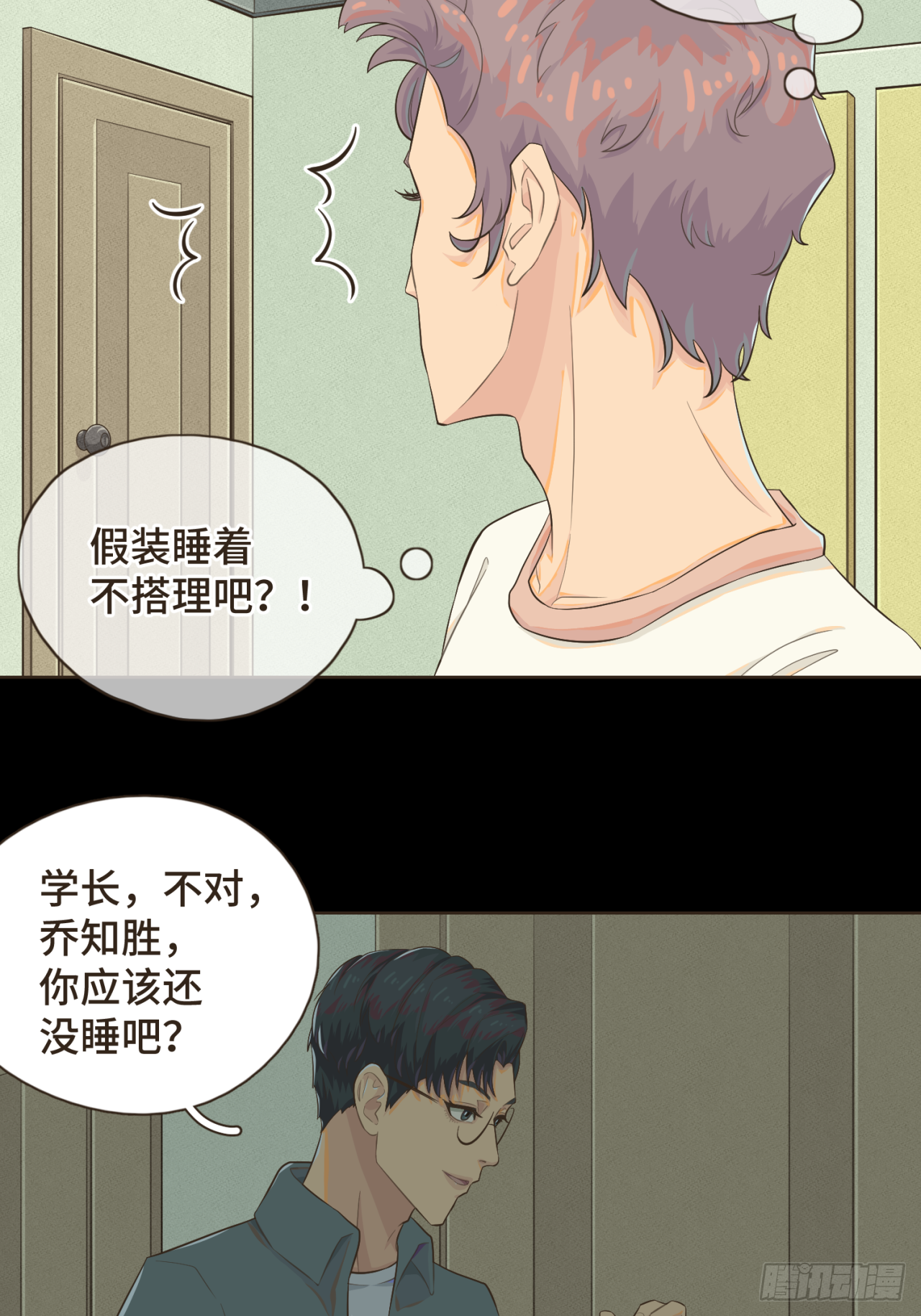 第七话 这对你我都是特别的-第8话