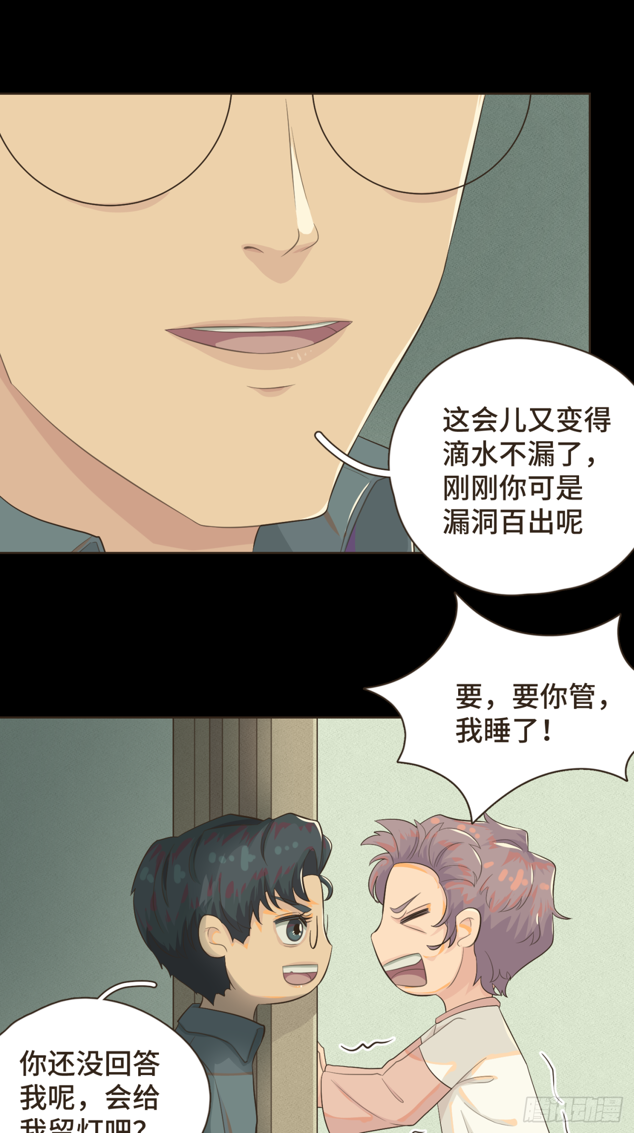 第七话 这对你我都是特别的-第8话
