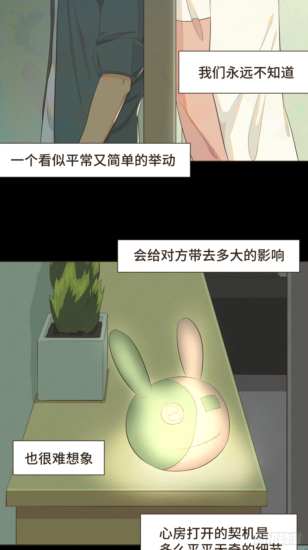 第七话 这对你我都是特别的-第8话
