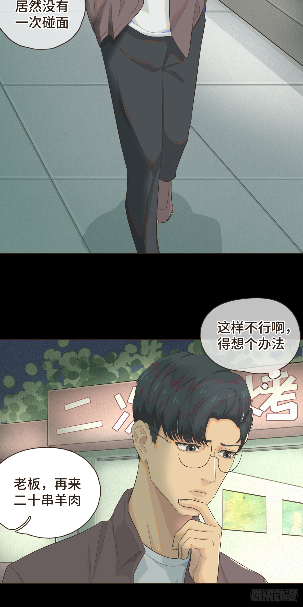 第七话 这对你我都是特别的-第8话