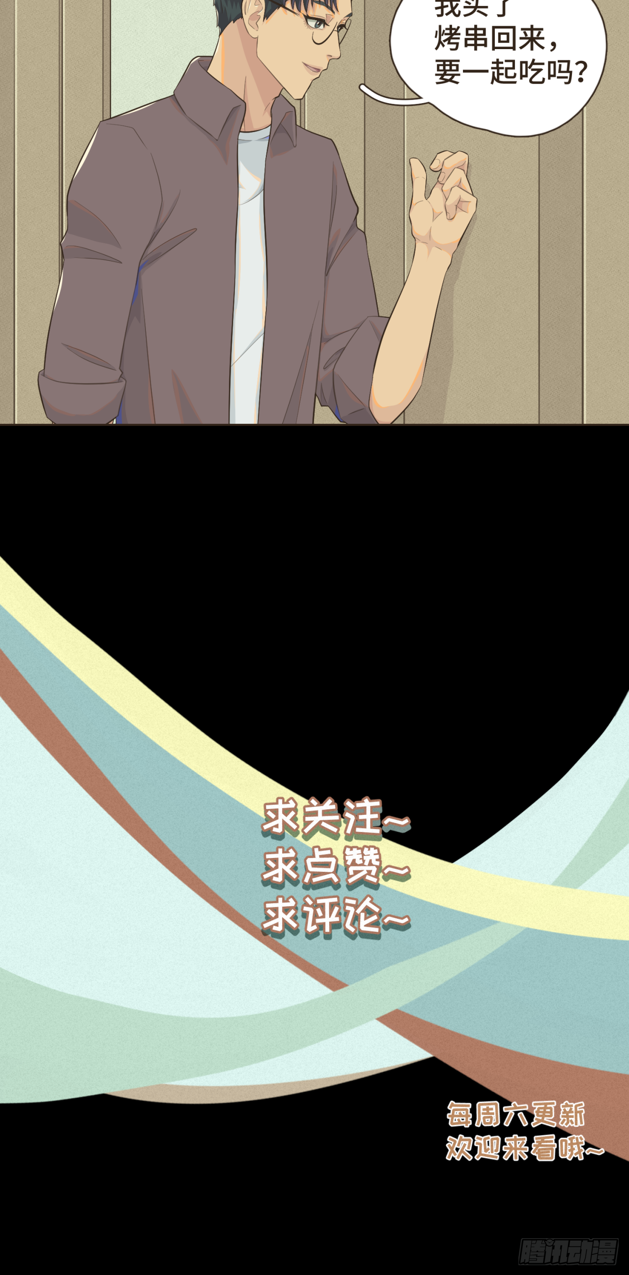 第七话 这对你我都是特别的-第8话