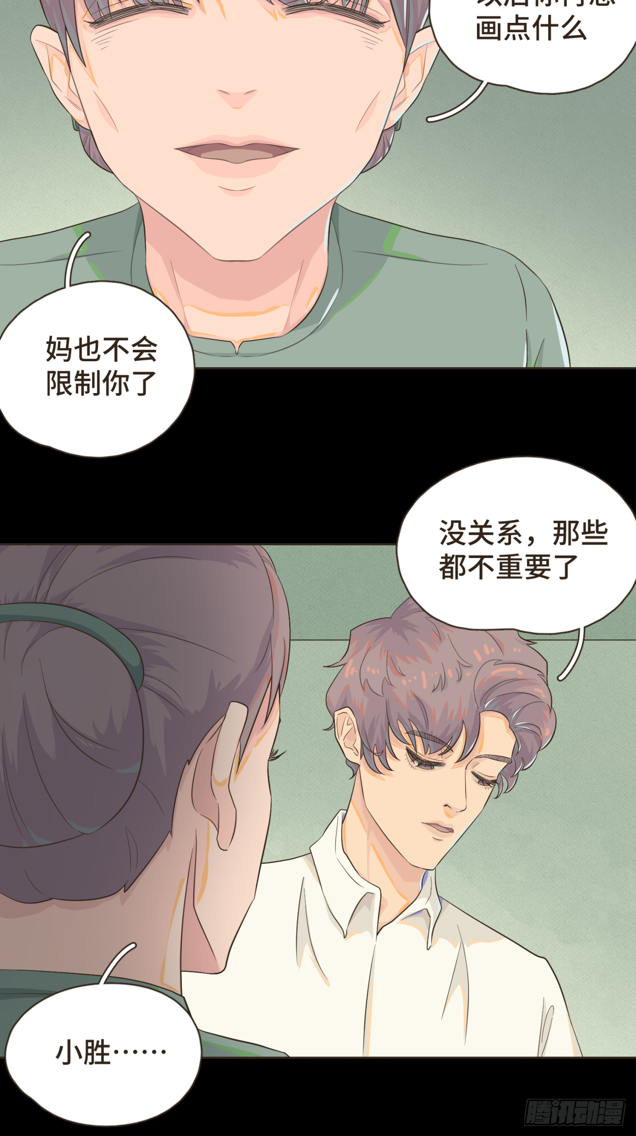 第九话 现在的你很好欺负-第10话