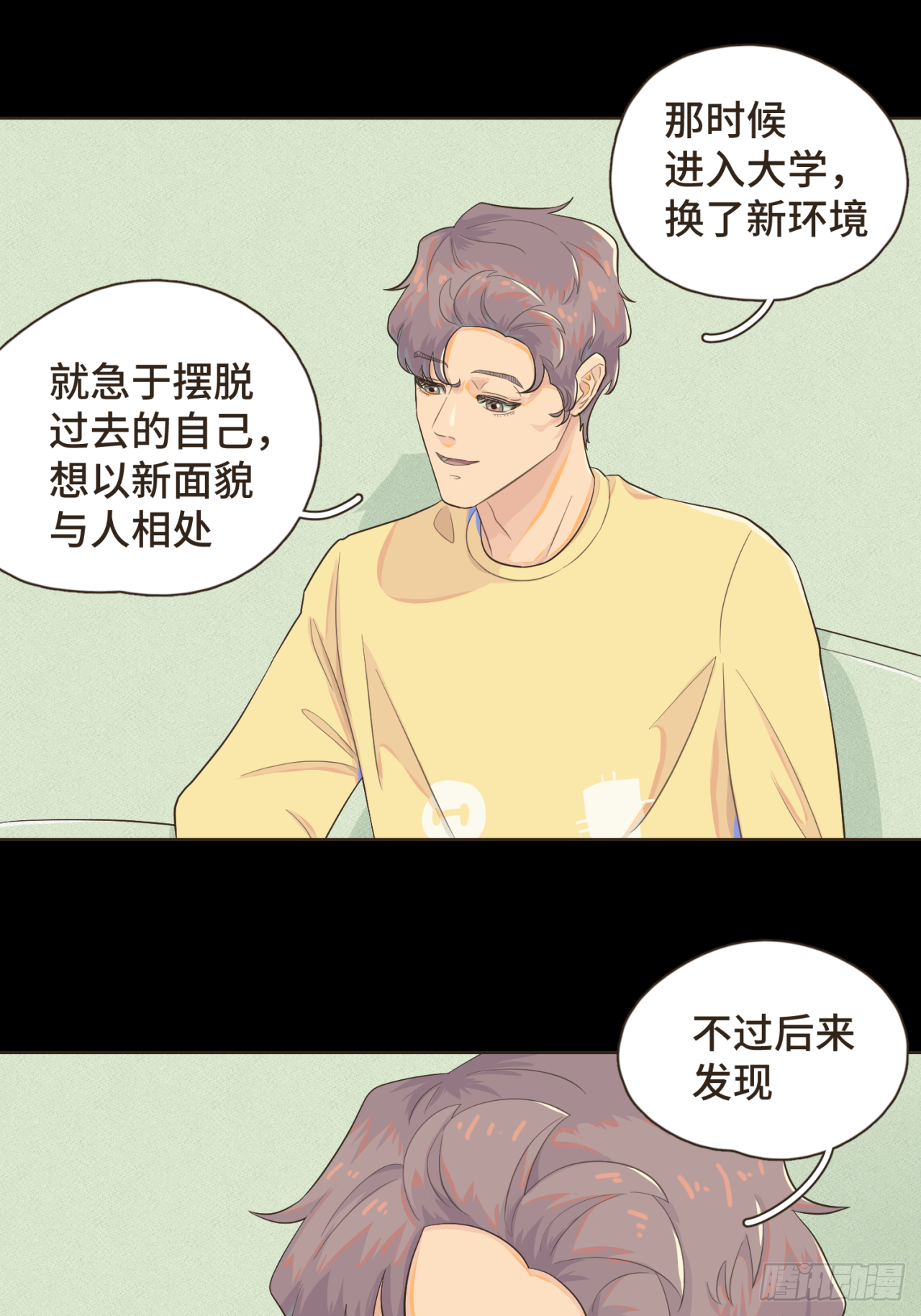 第九话 现在的你很好欺负-第10话