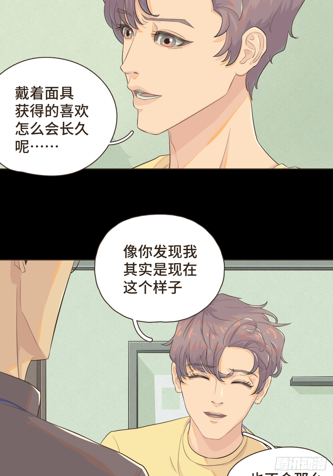 第九话 现在的你很好欺负-第10话
