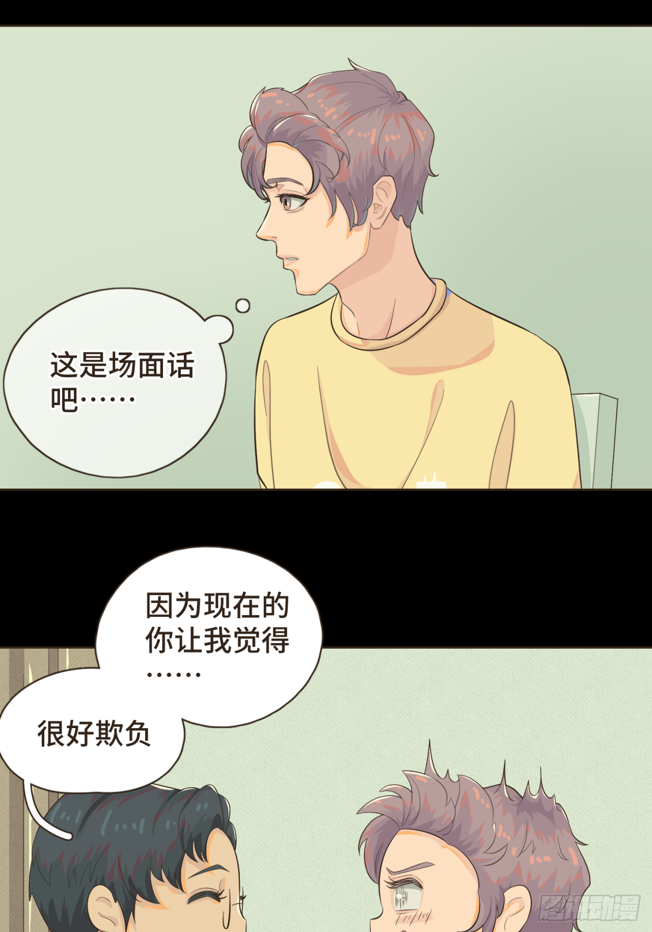 第九话 现在的你很好欺负-第10话