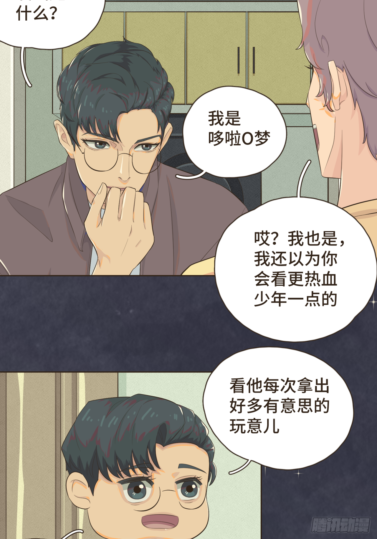 第九话 现在的你很好欺负-第10话