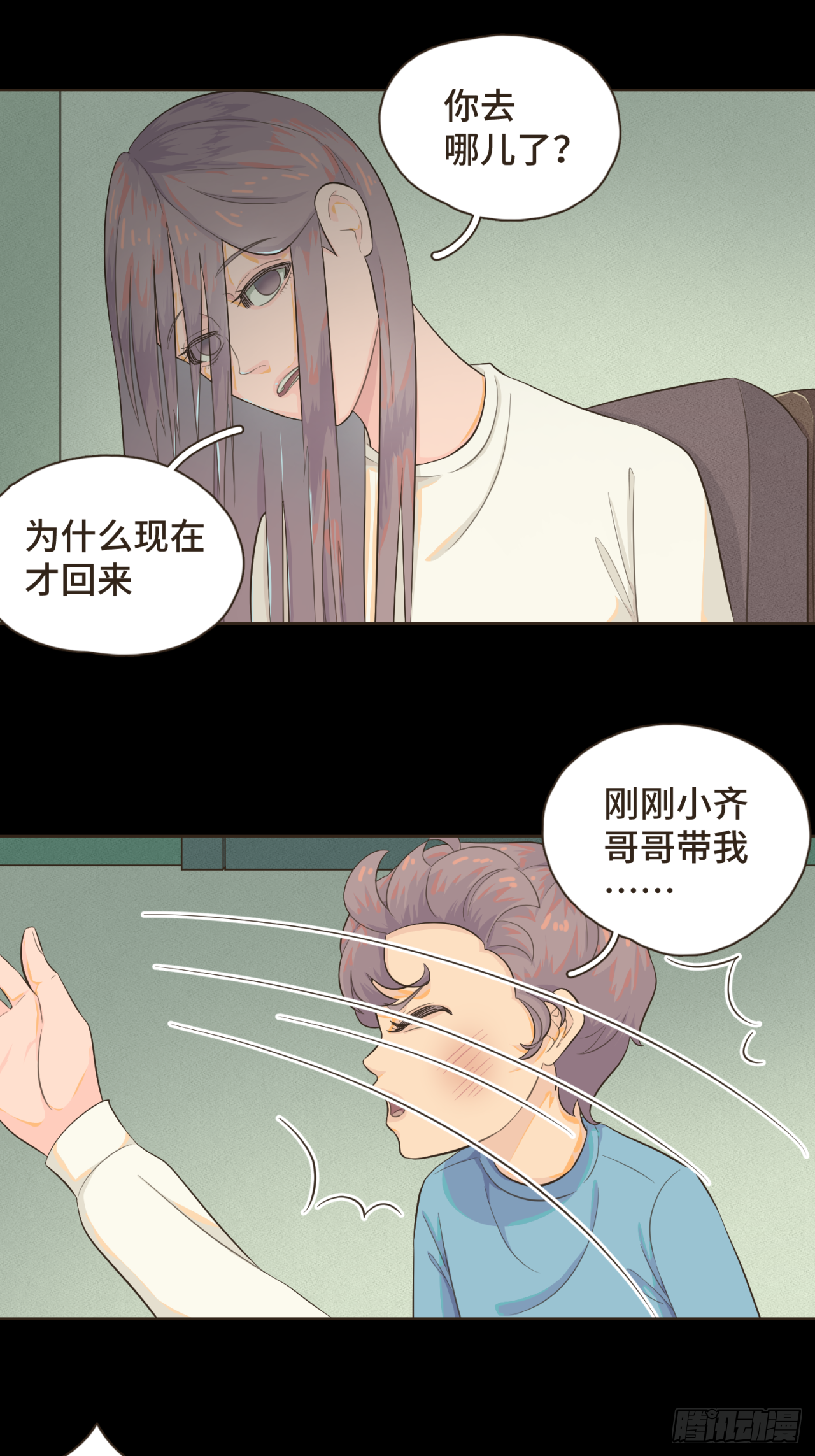 第九话 现在的你很好欺负-第10话