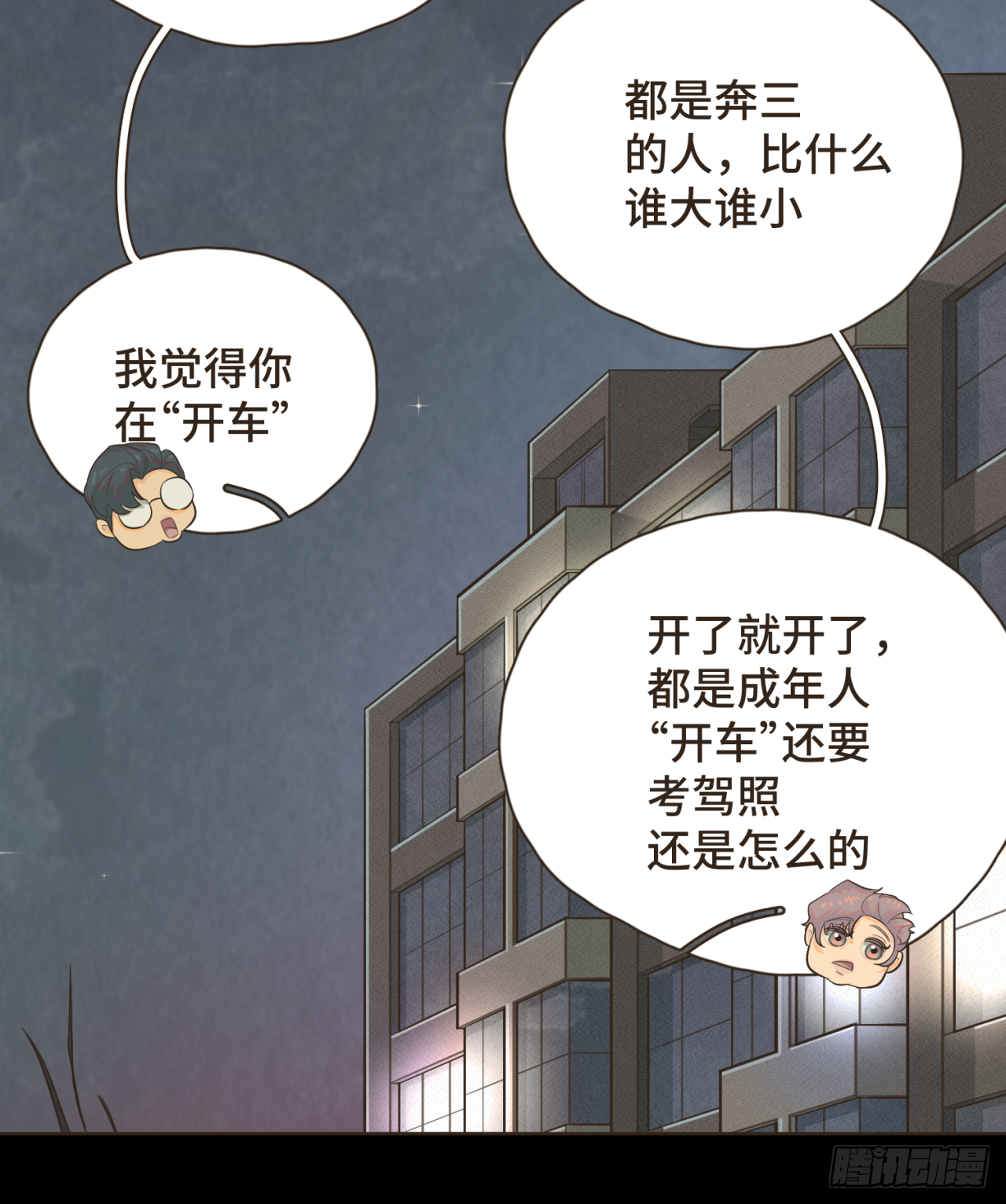 第九话 现在的你很好欺负-第10话