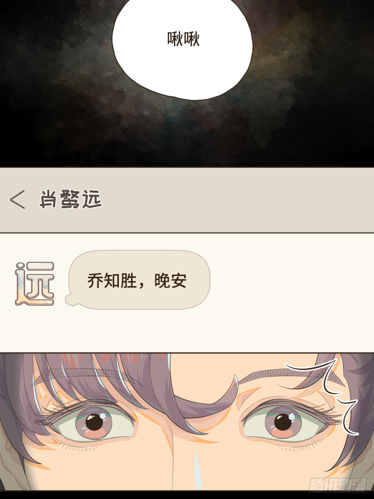 第九话 现在的你很好欺负-第10话