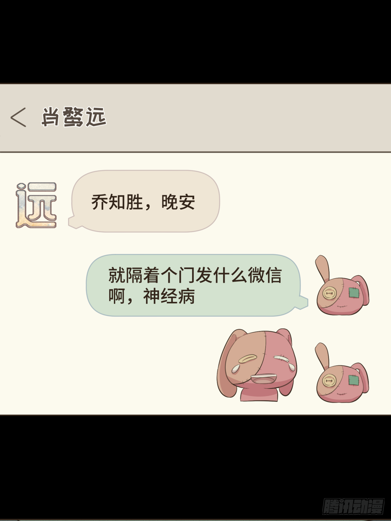 第九话 现在的你很好欺负-第10话