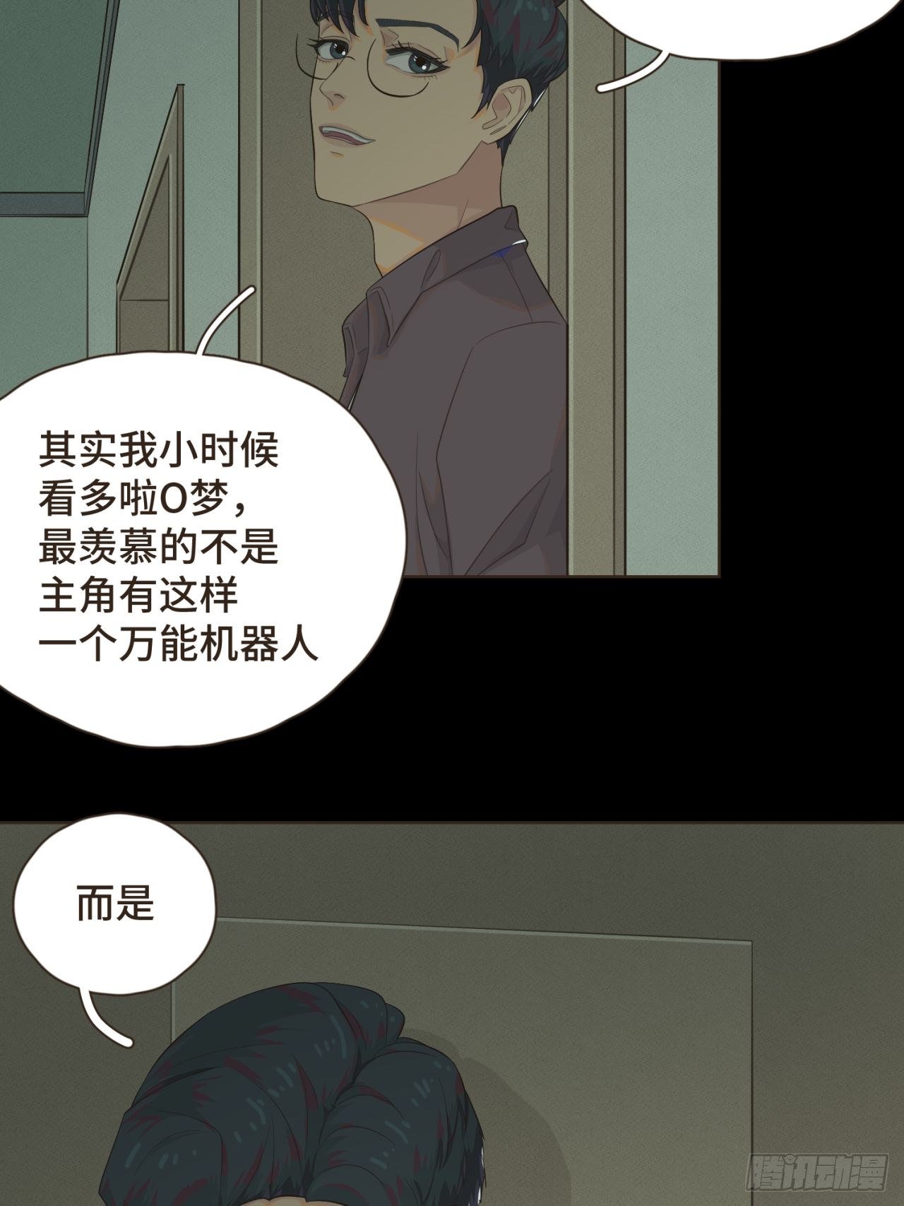 第九话 现在的你很好欺负-第10话