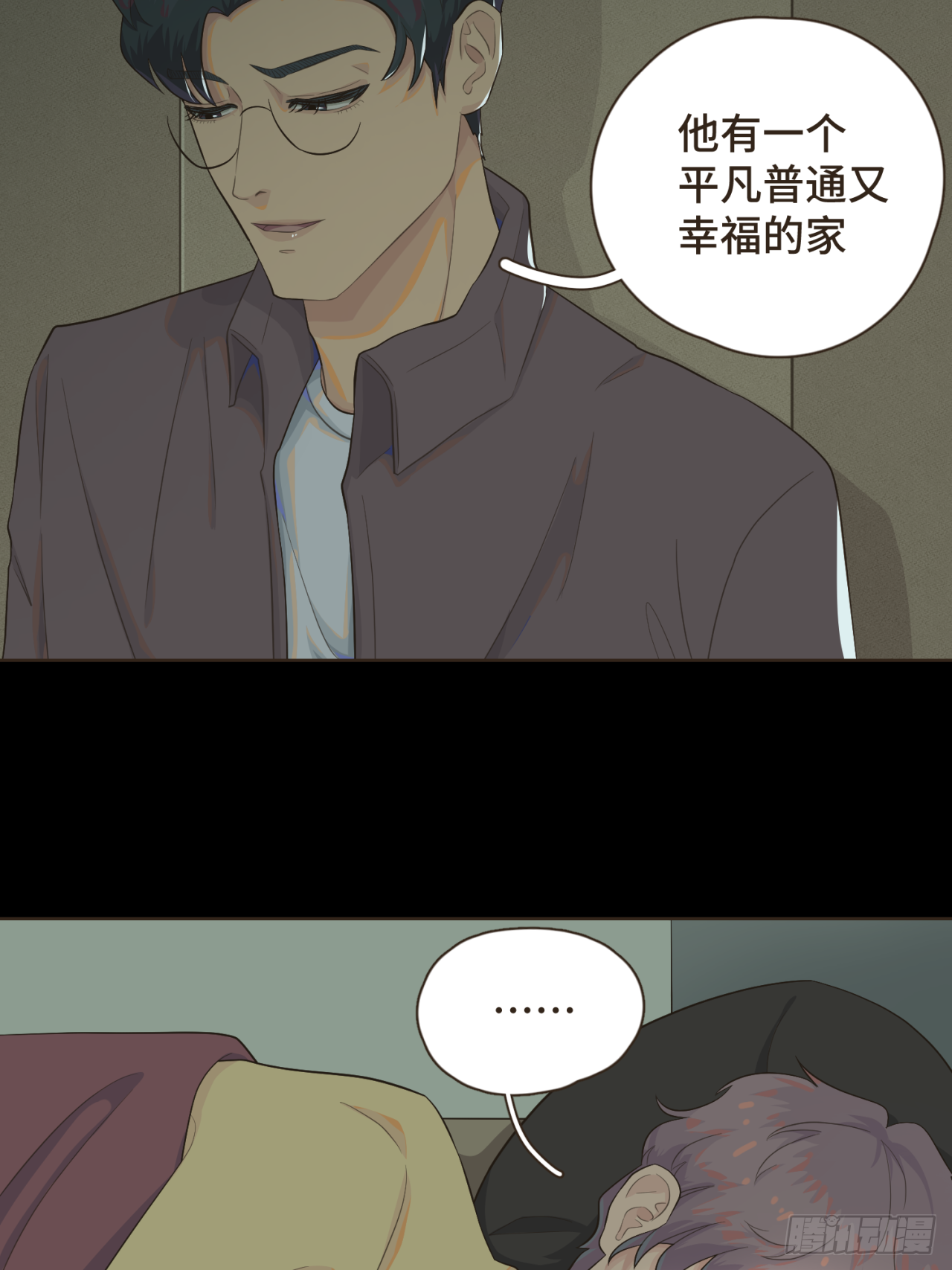 第九话 现在的你很好欺负-第10话