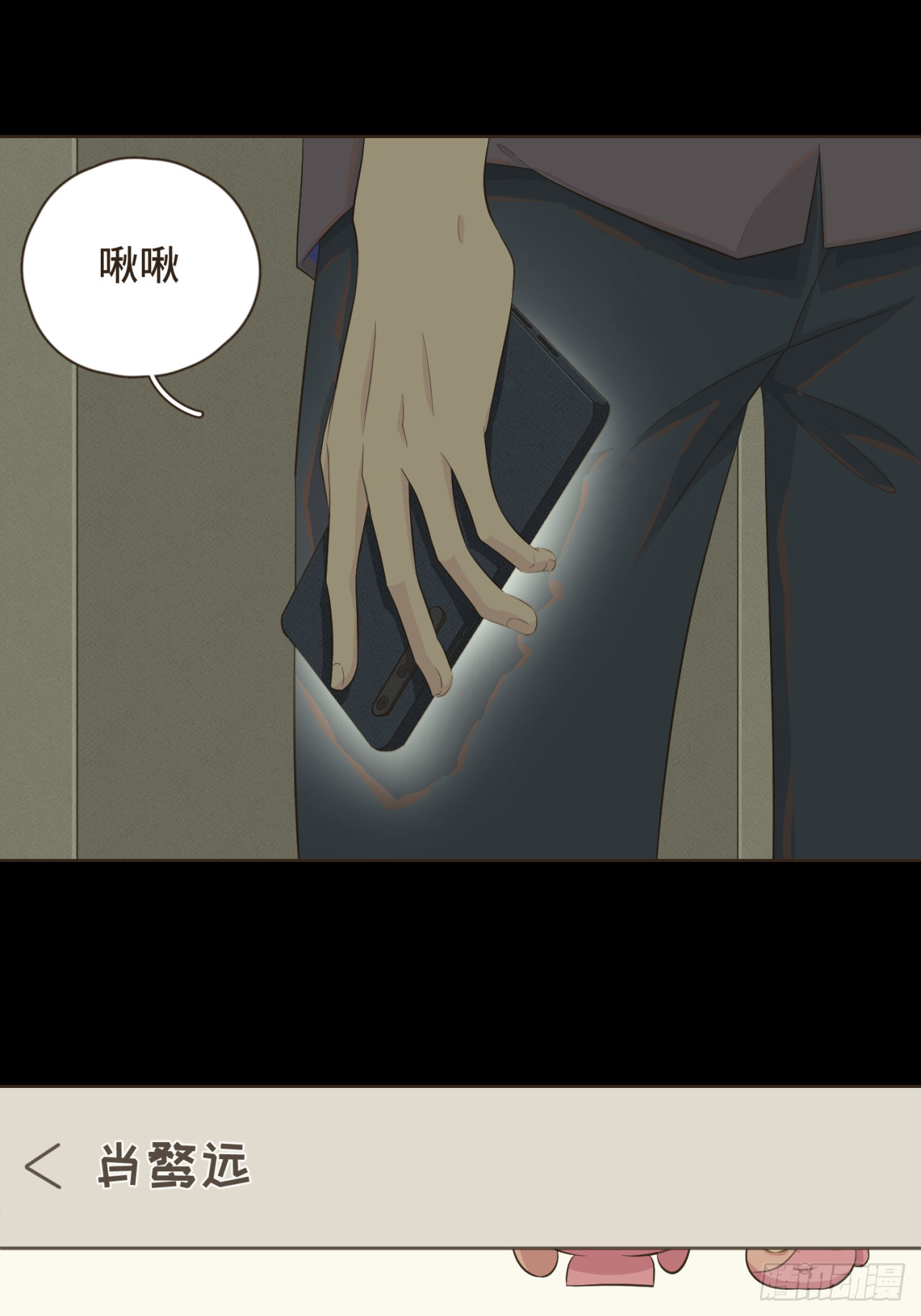 第九话 现在的你很好欺负-第10话