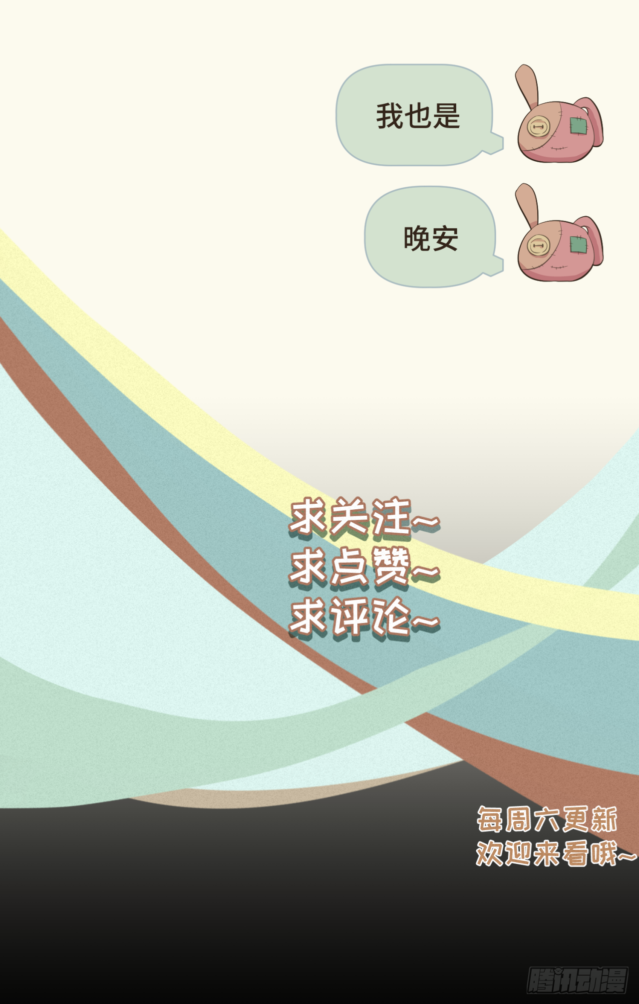 第九话 现在的你很好欺负-第10话