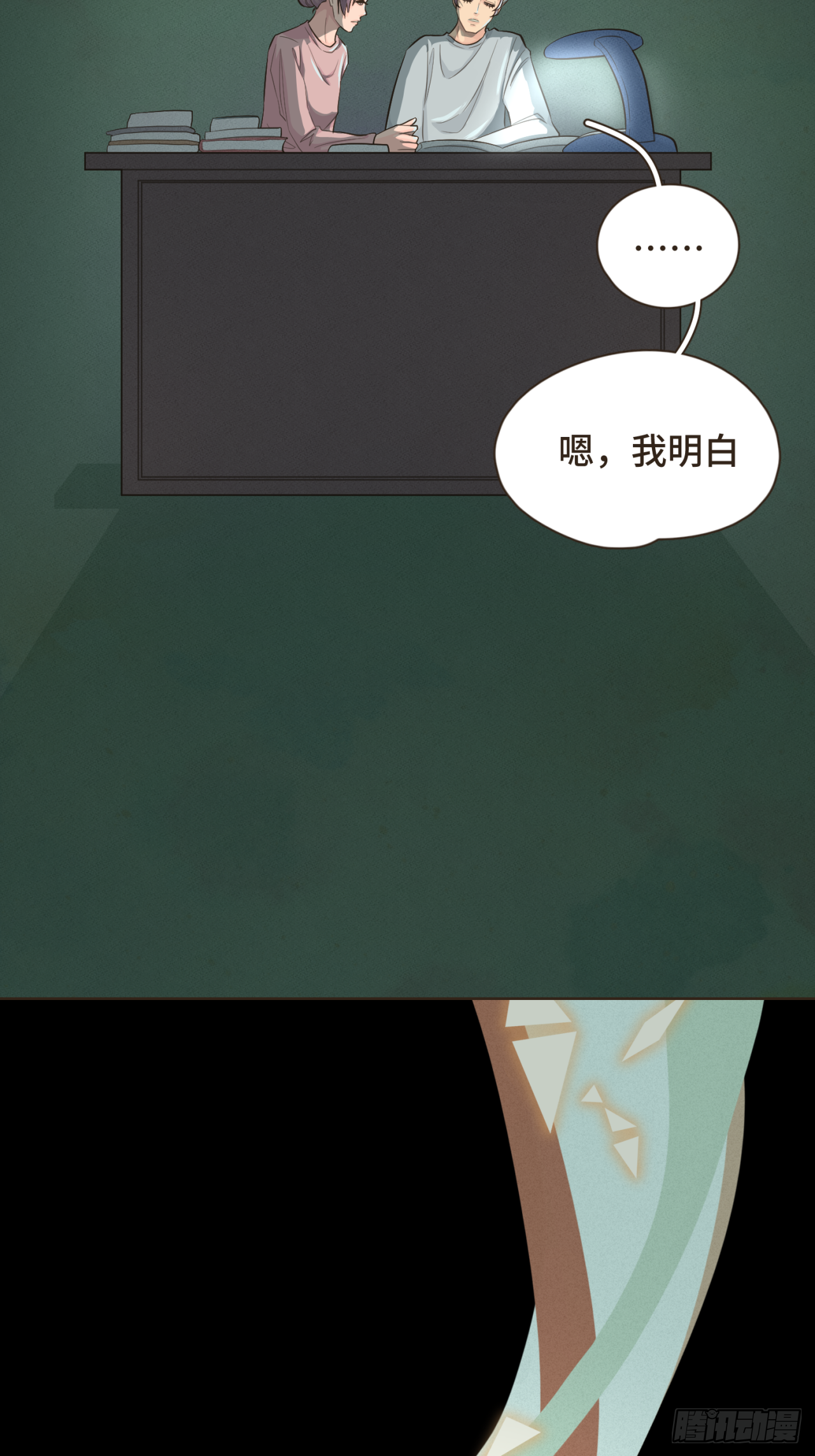 第九话 现在的你很好欺负-第10话