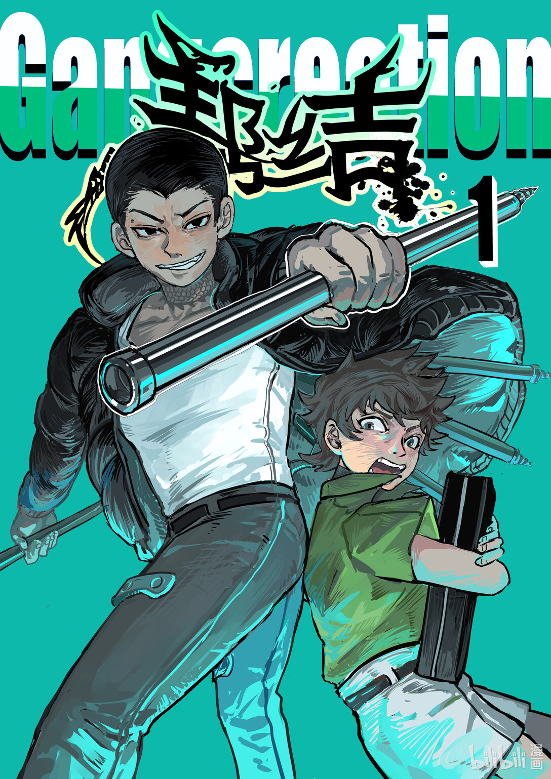 20级毕设 吴卓群《帮结》(1/3)-第12话