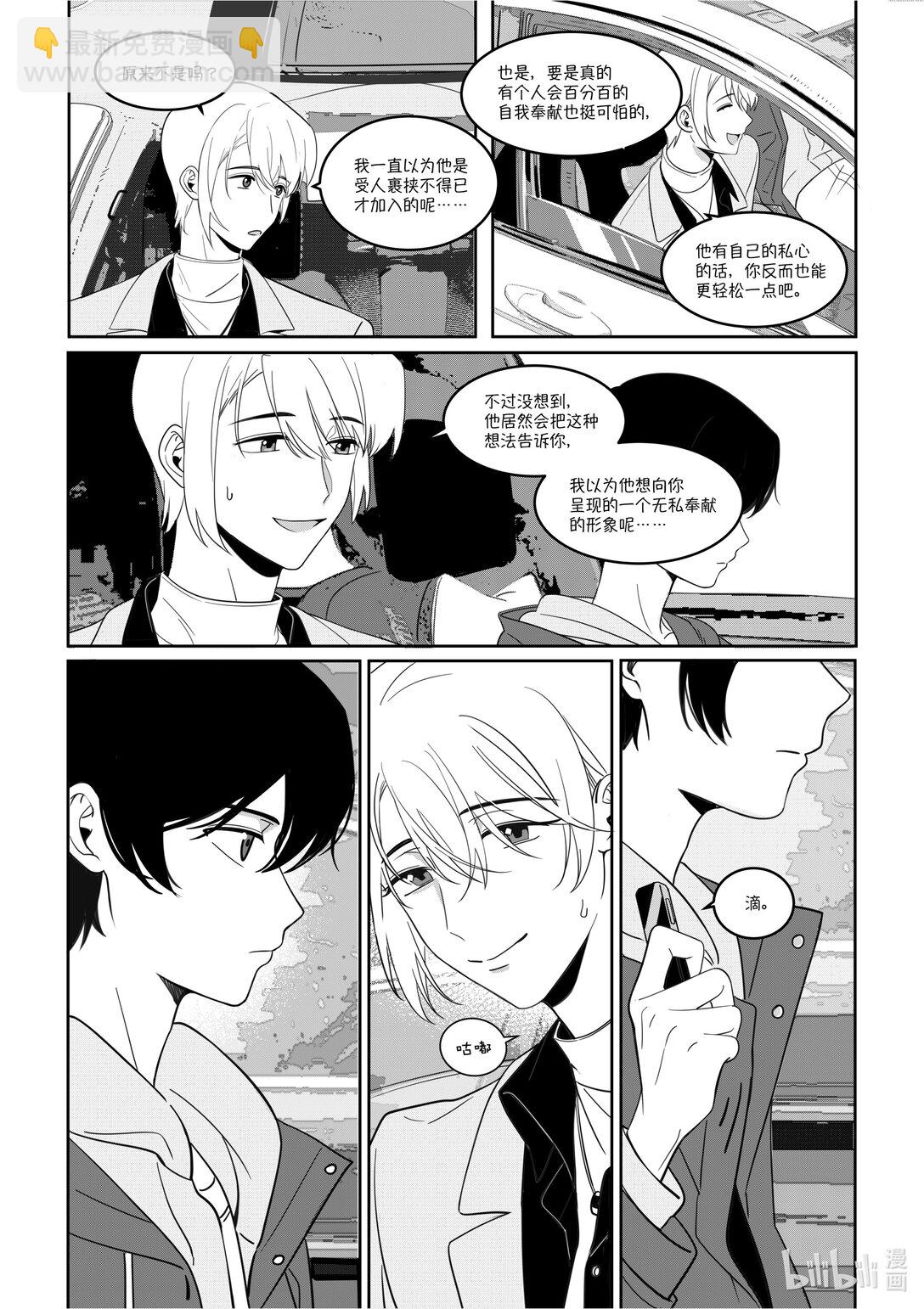 21级联创 张羽童《重返自由之地》(1/2)-第36话
