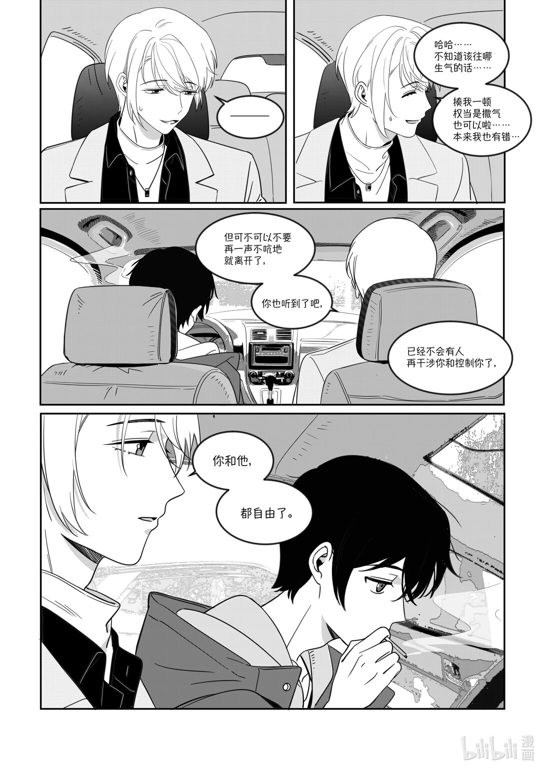 21级联创 张羽童《重返自由之地》(1/2)-第36话