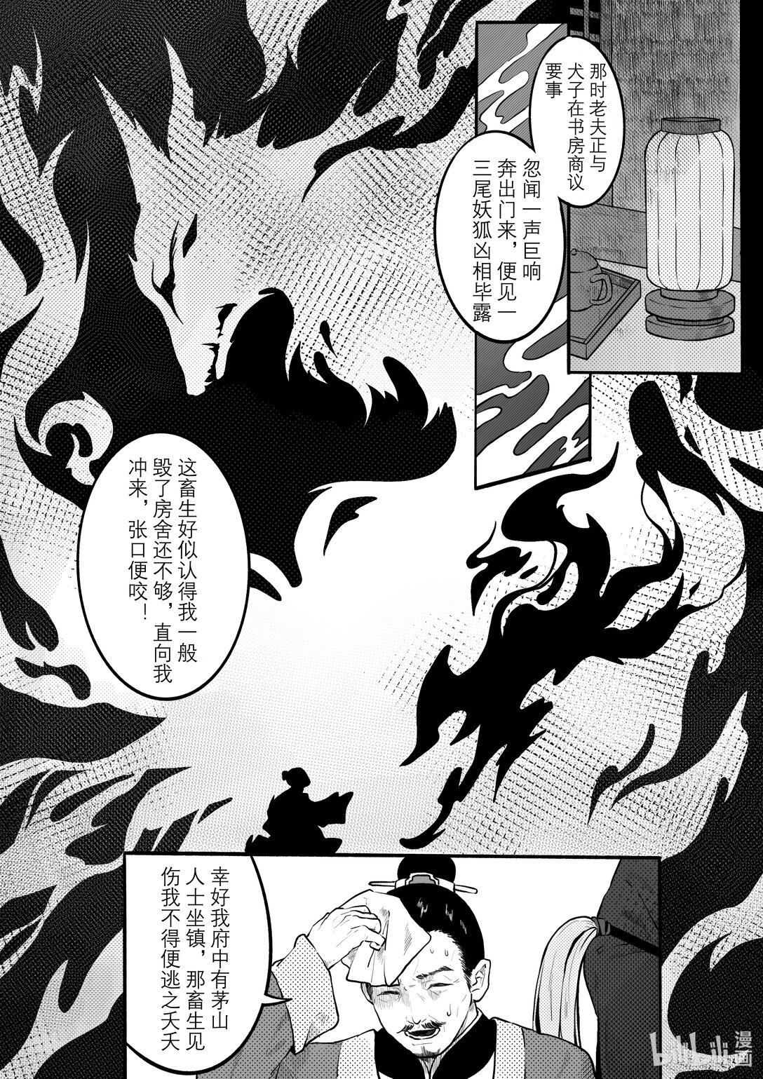 20级毕设 陈异菲《逐影重行》(1/4)-第4话