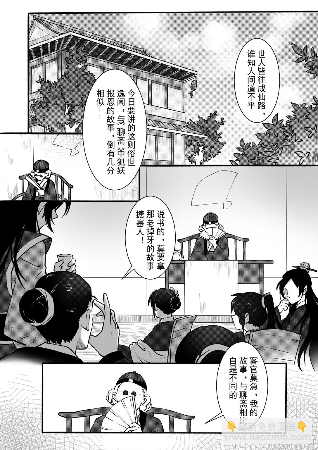 20级毕设 陈异菲《逐影重行》(1/4)-第4话