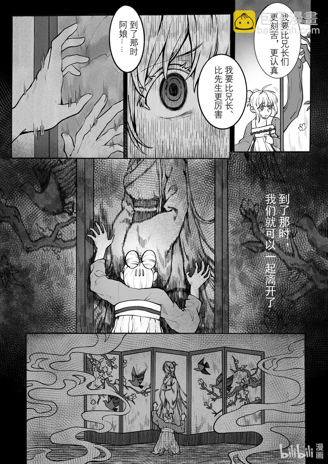 20级毕设 陈异菲《逐影重行》(1/4)-第4话