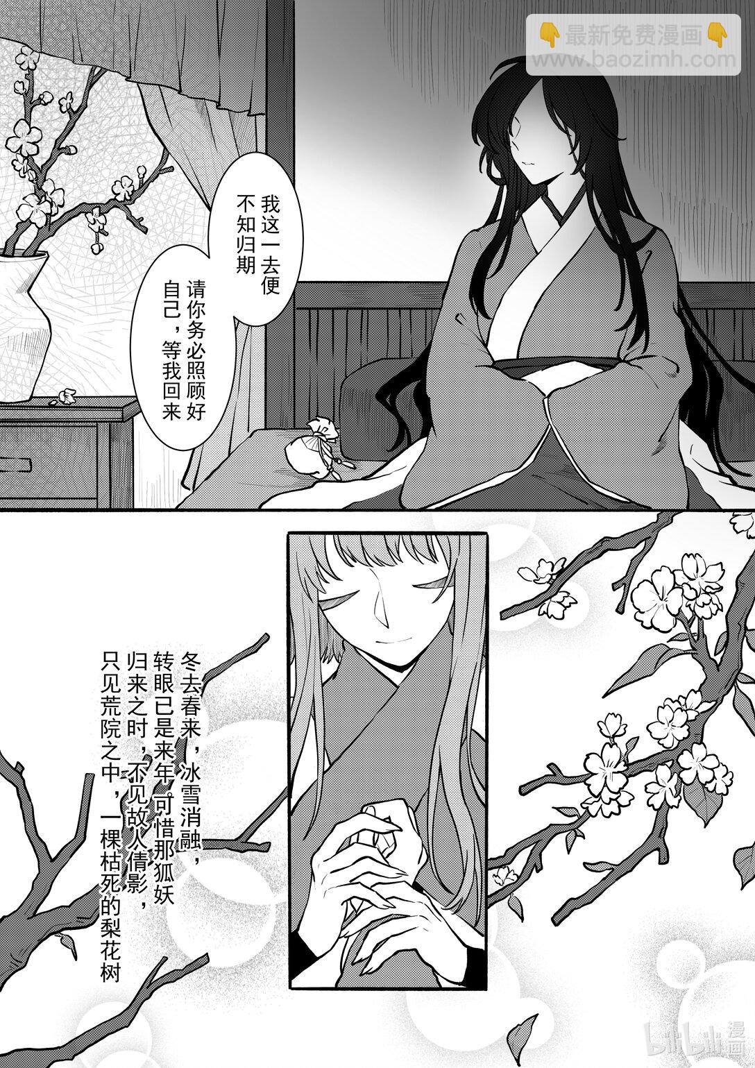 20级毕设 陈异菲《逐影重行》(1/4)-第4话