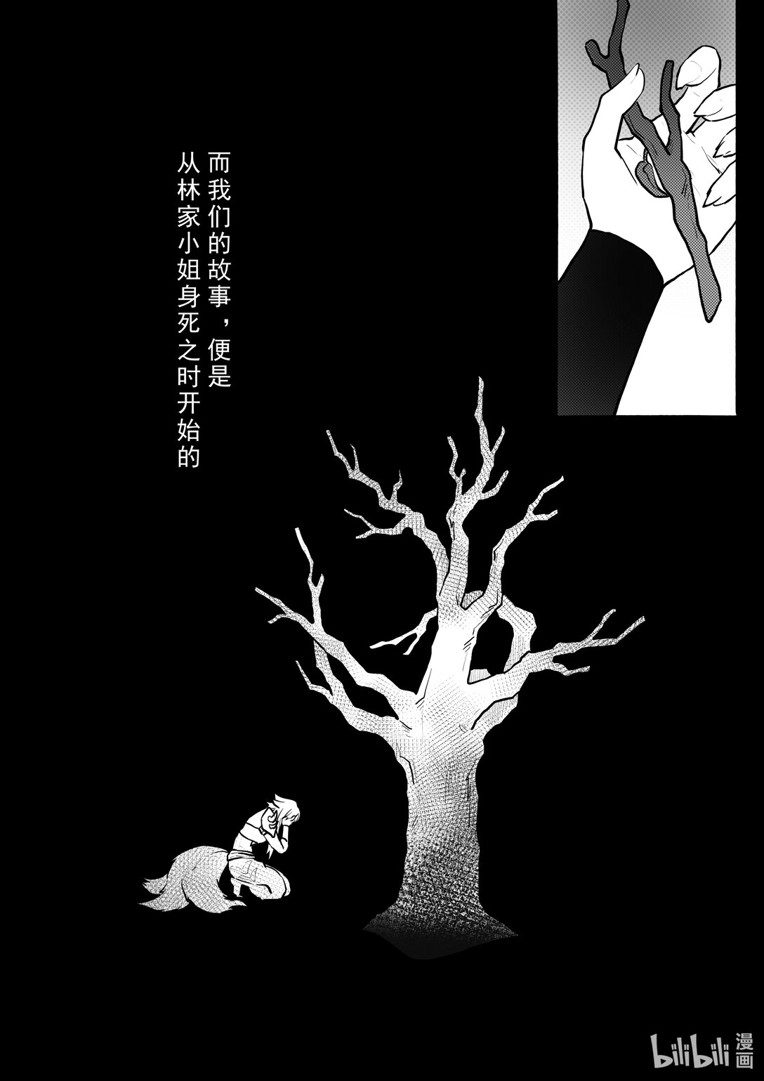 20级毕设 陈异菲《逐影重行》(1/4)-第4话