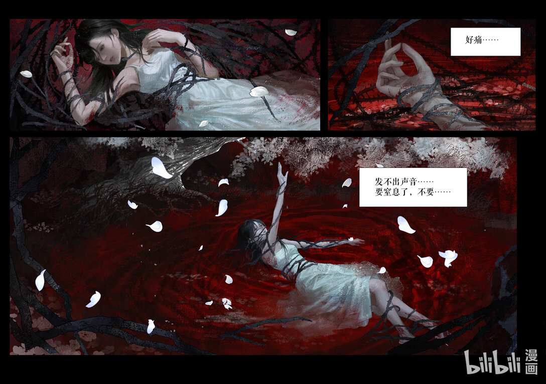 20级毕设 王粤《双生花》横屏-第6话