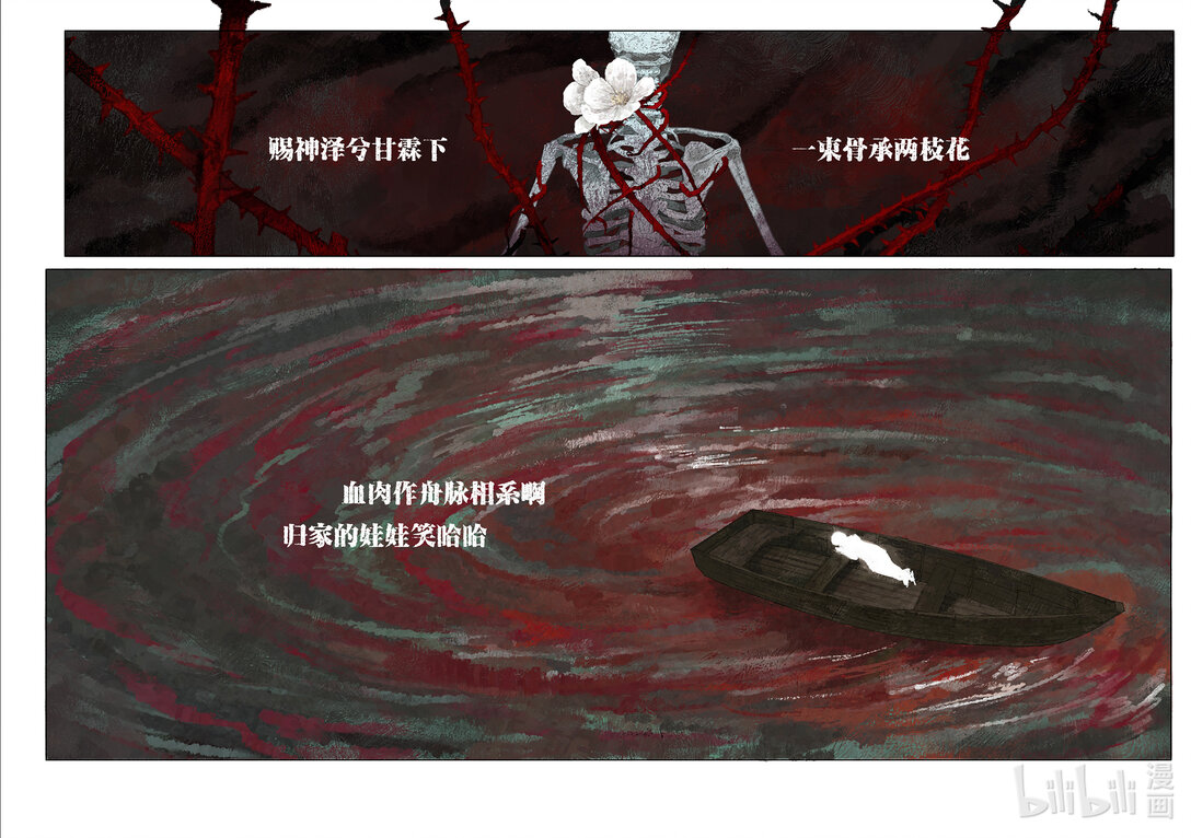 20级毕设 王粤《双生花》横屏-第6话