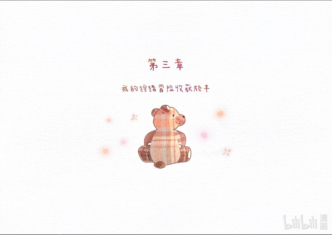 20级毕设 宁彤《然后有一天我会回到你身边》(1/2)-第8话