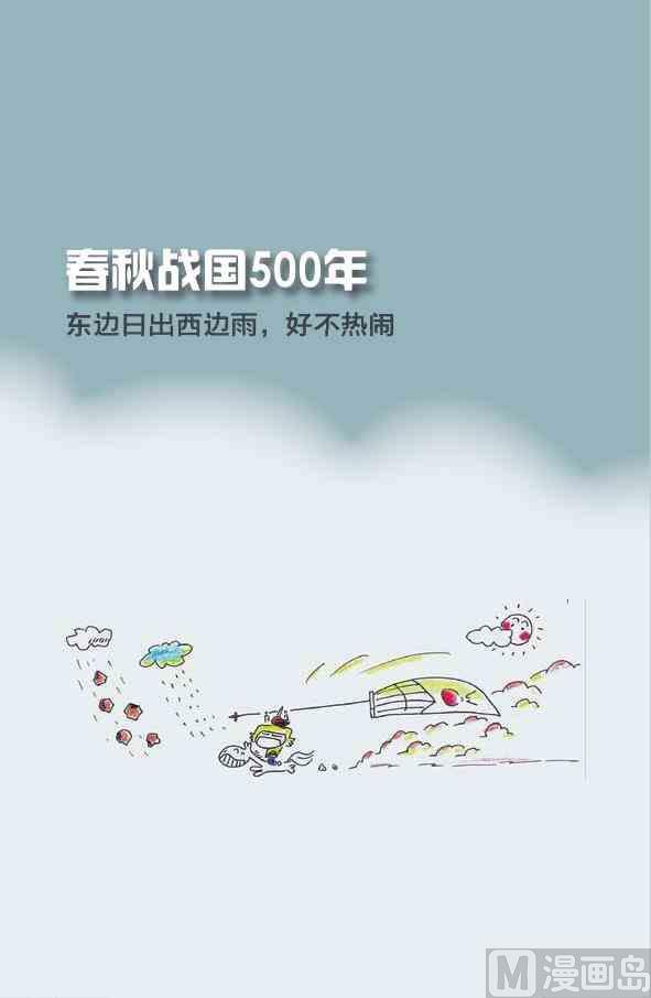 🍲中国传统文化系列 中国历史 第16页