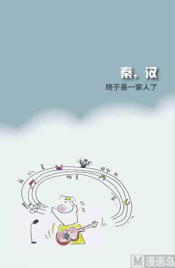 🍲中国传统文化系列 中国历史 第29页