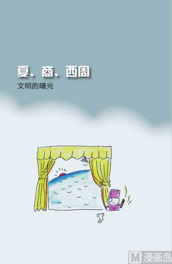 🍲中国传统文化系列 中国历史 第8页