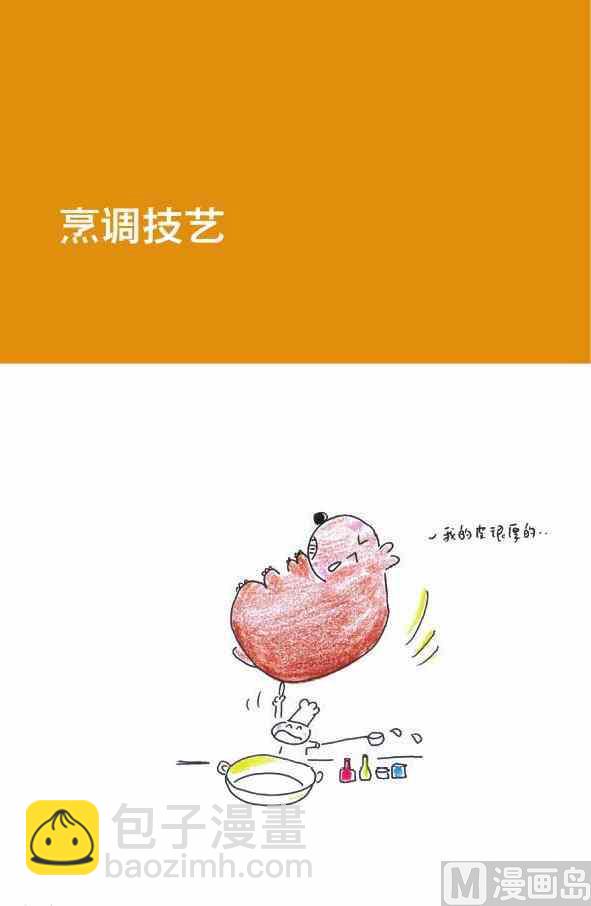🍲中国传统文化系列 中国饮食 第24页