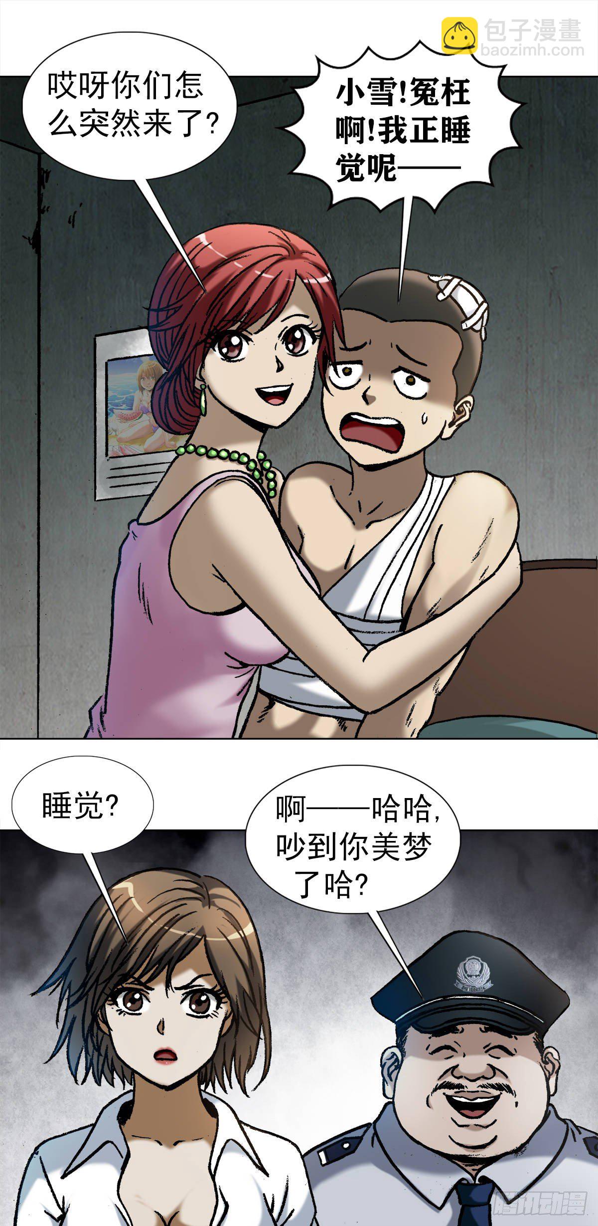 🍲中国惊奇先生（神鬼七杀令） 第1002话 第13页