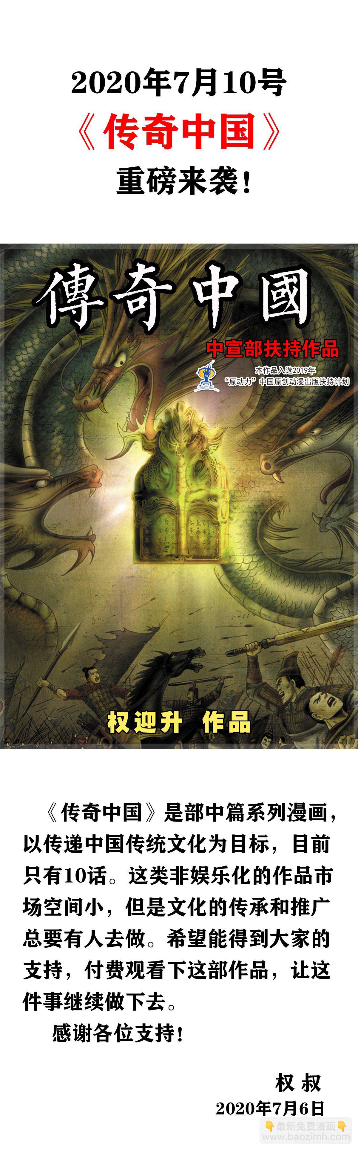 🍲中国惊奇先生（神鬼七杀令） 第1002话 第16页