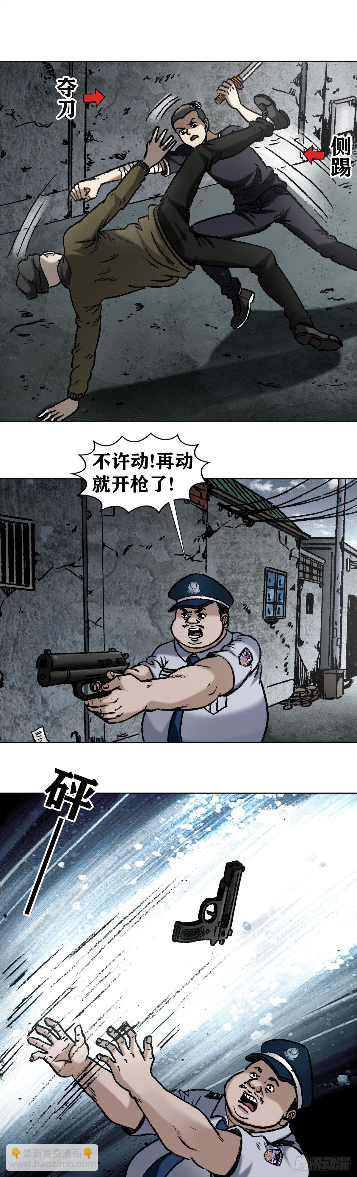 🍲中国惊奇先生（神鬼七杀令） 第1004话 第11页