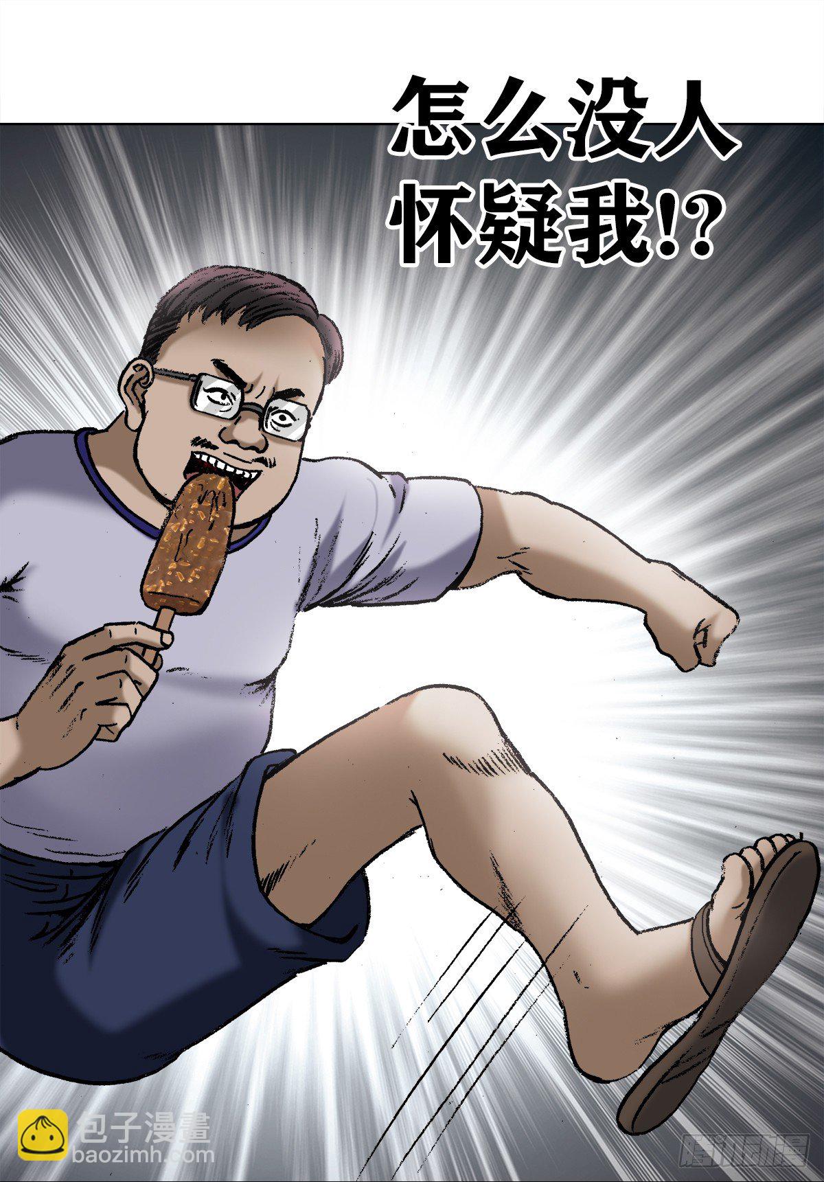 🍲中国惊奇先生（神鬼七杀令） 第1004话 第12页
