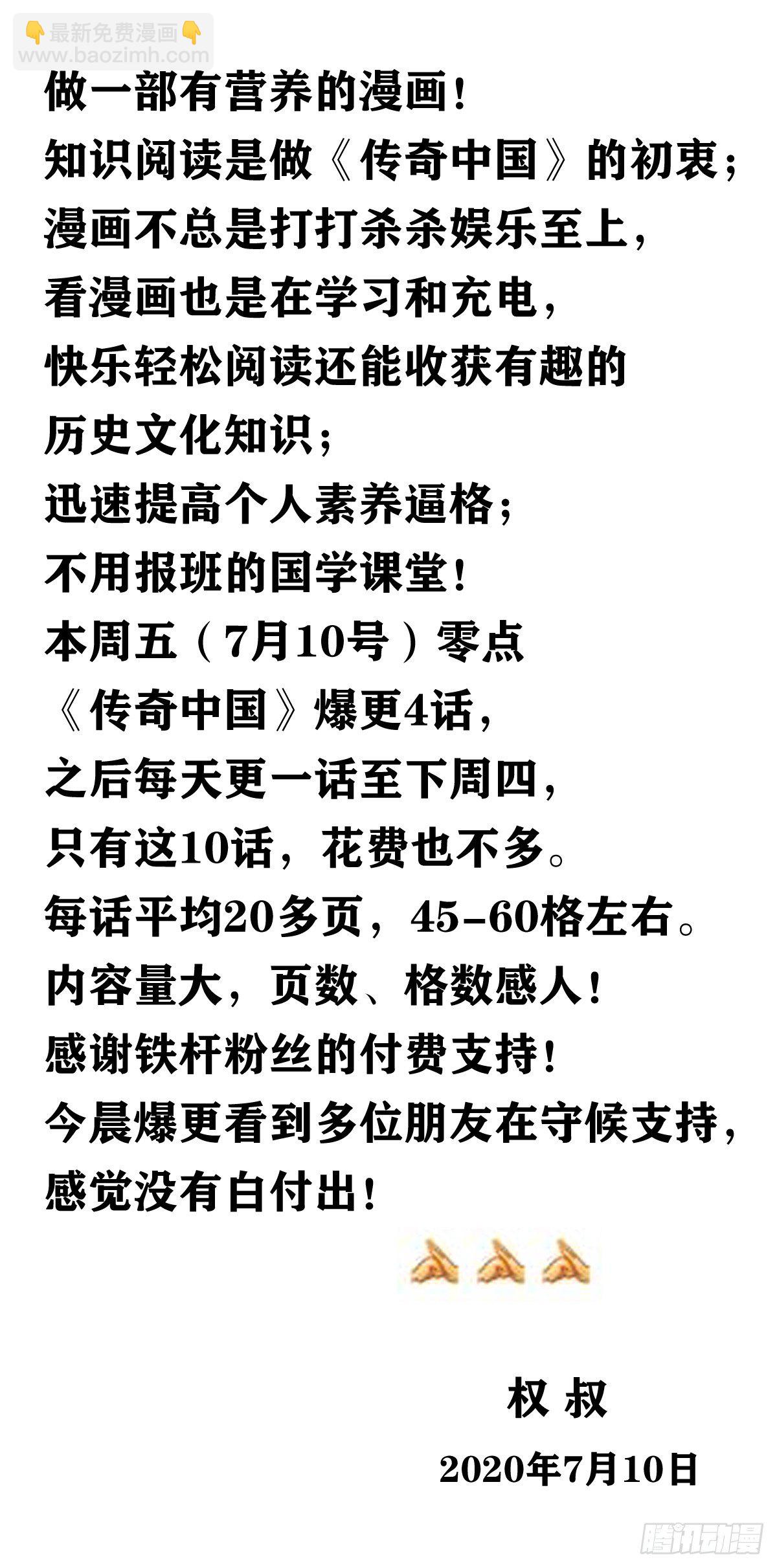 🍲中国惊奇先生（神鬼七杀令） 第1004话 第15页