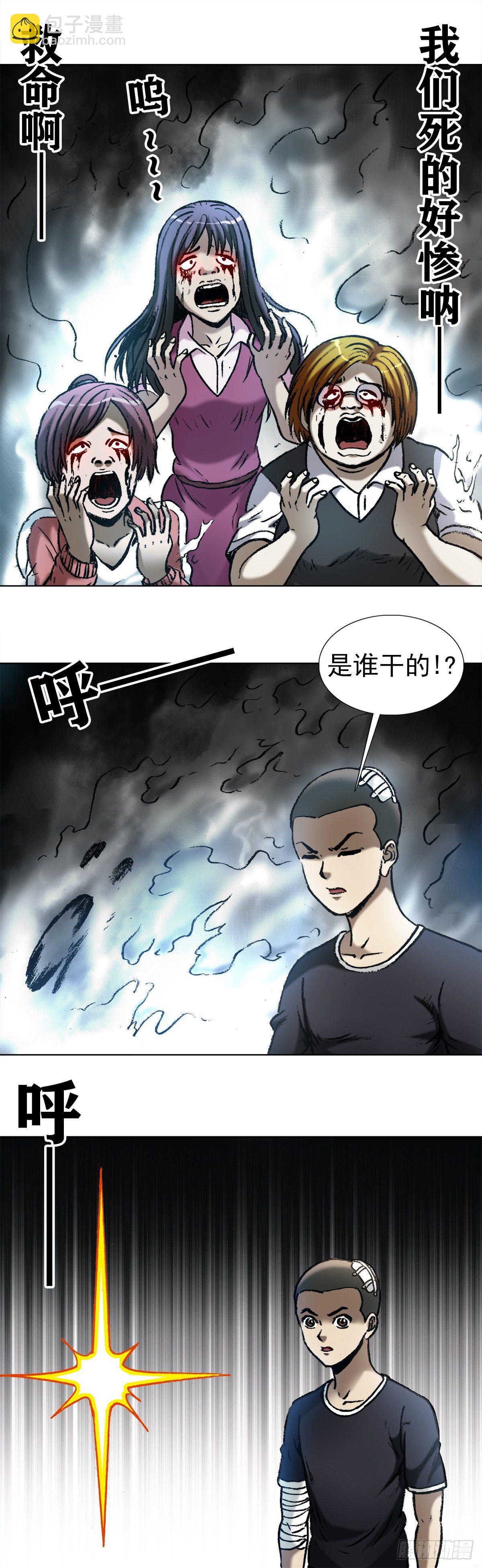 🍲中国惊奇先生（神鬼七杀令） 第1004话 第2页