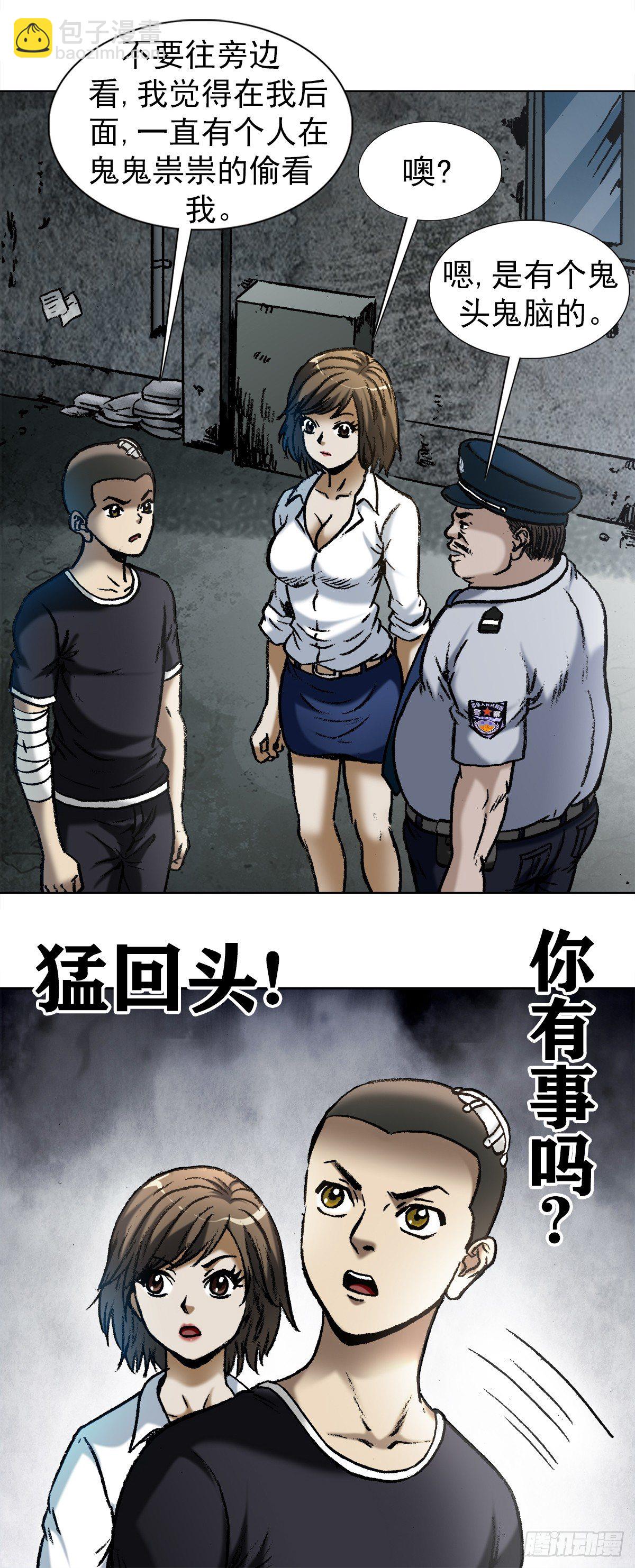 🍲中国惊奇先生（神鬼七杀令） 第1004话 第4页