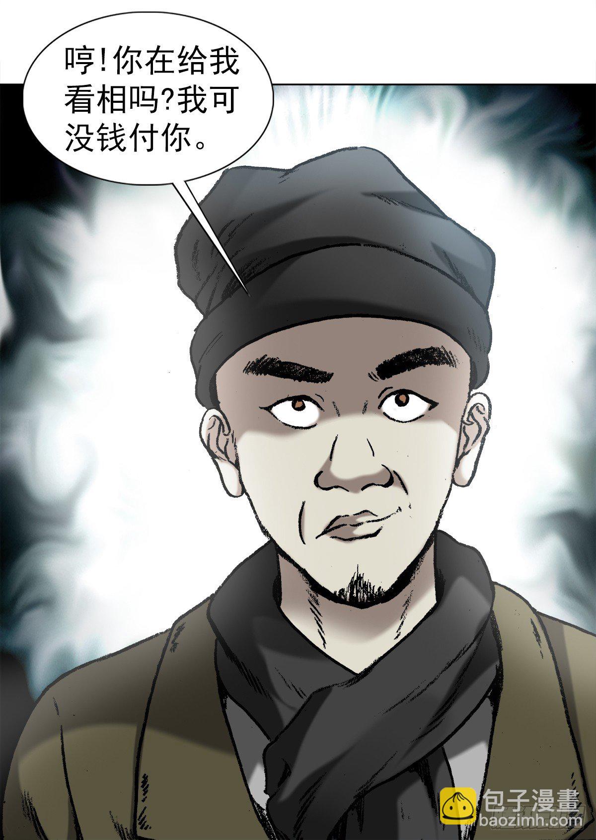 🍲中国惊奇先生（神鬼七杀令） 第1004话 第8页