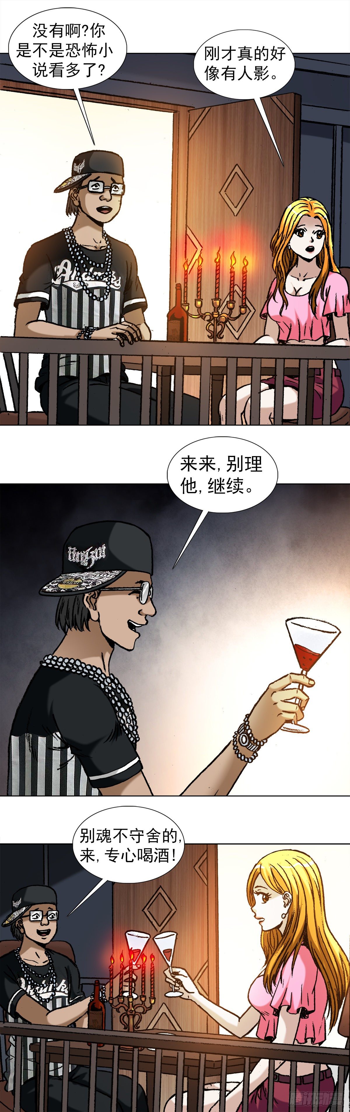 🍲中国惊奇先生（神鬼七杀令） 第1008话 第1页