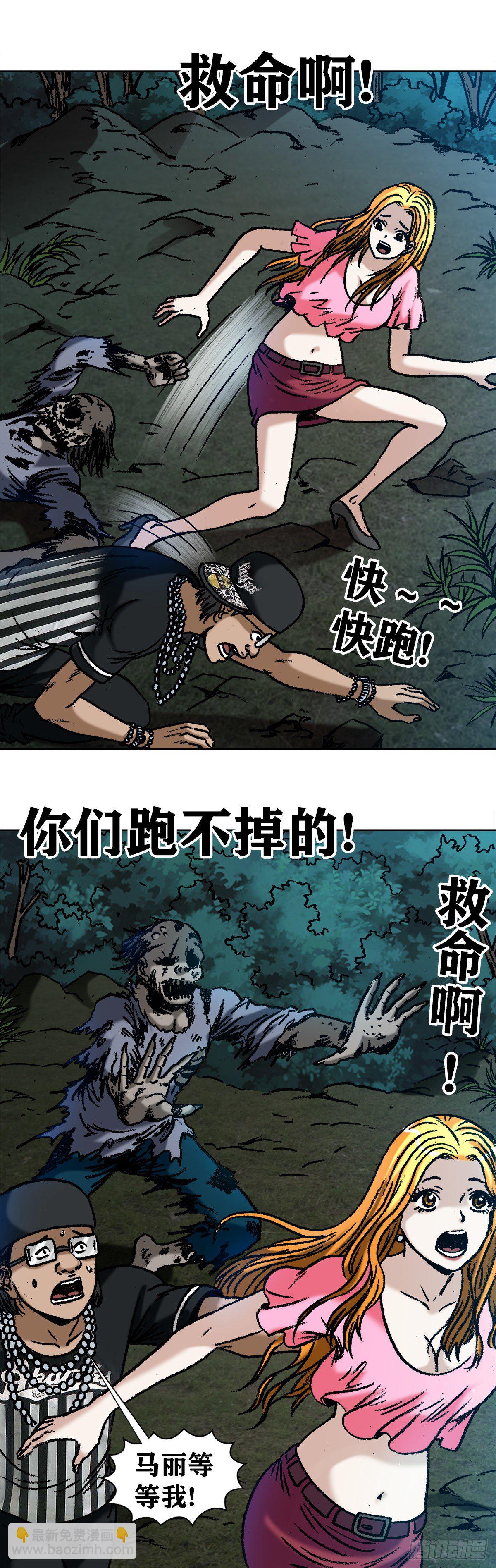 🍲中国惊奇先生（神鬼七杀令） 第1008话 第11页