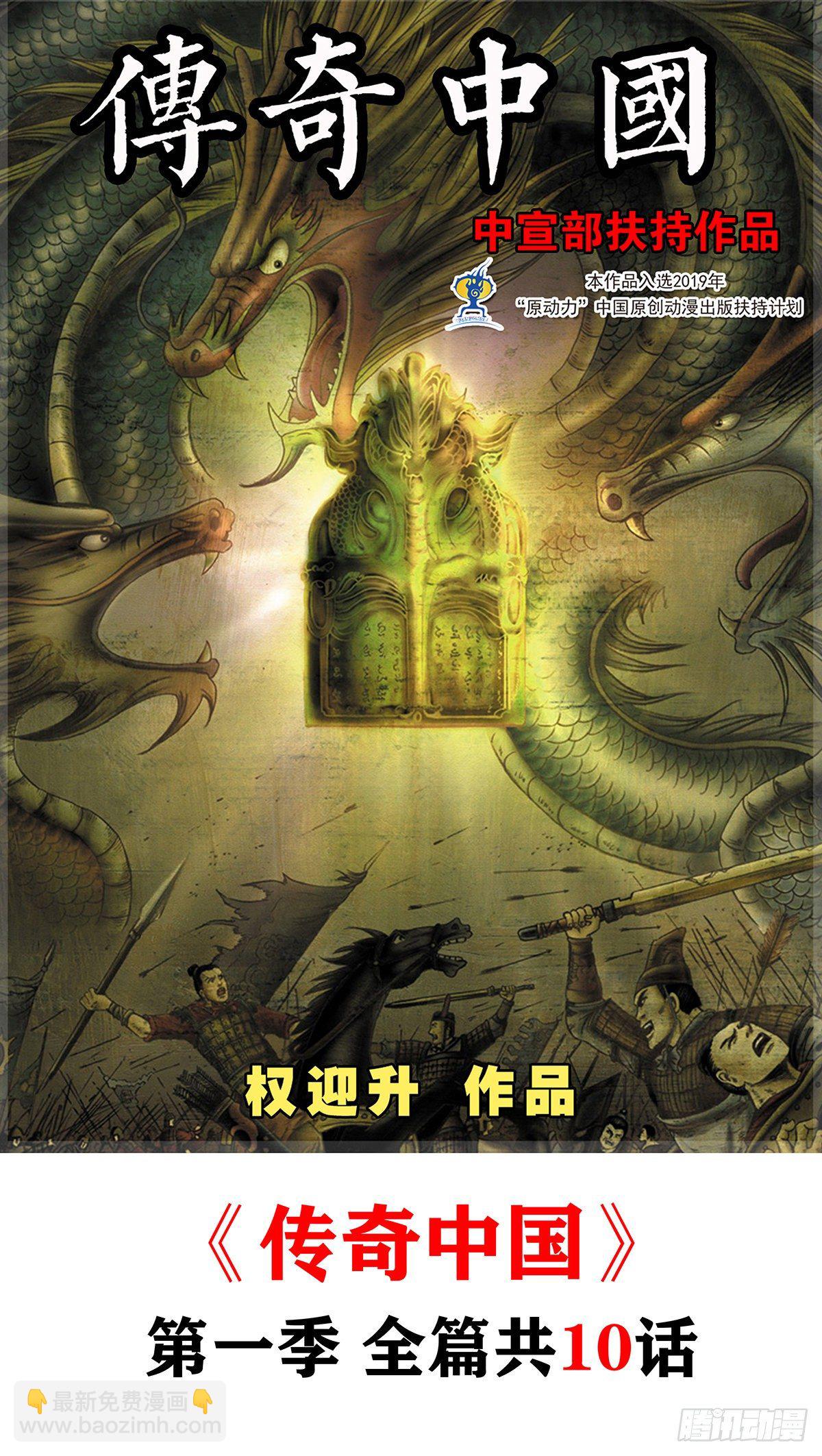 🍲中国惊奇先生（神鬼七杀令） 第1008话 第14页