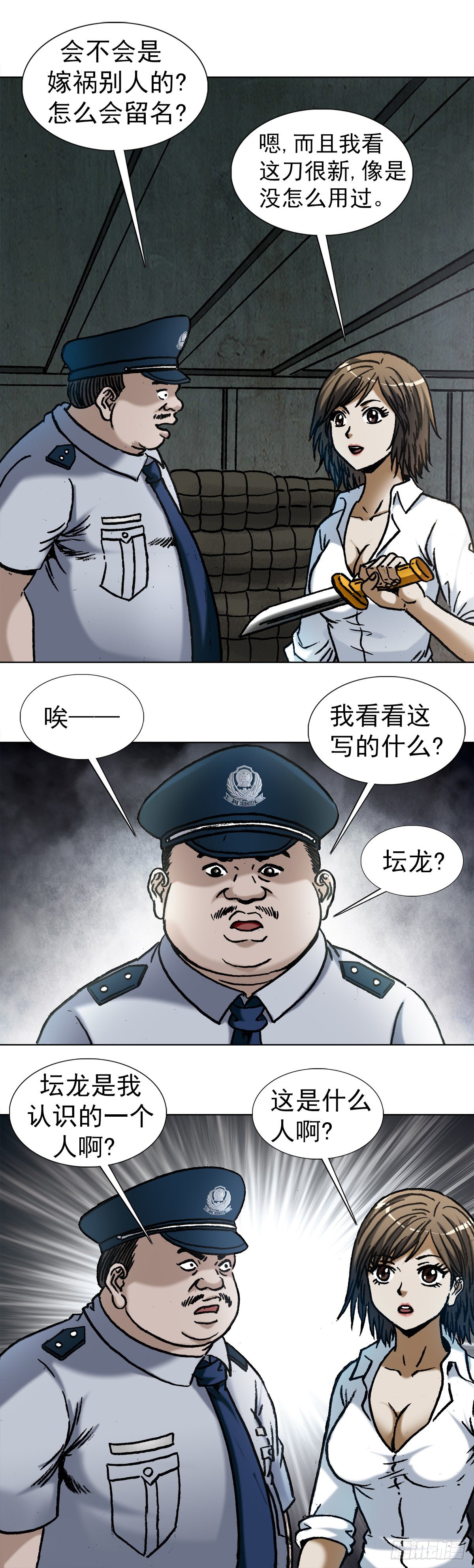 🍲中国惊奇先生（神鬼七杀令） 第1010话 第1页