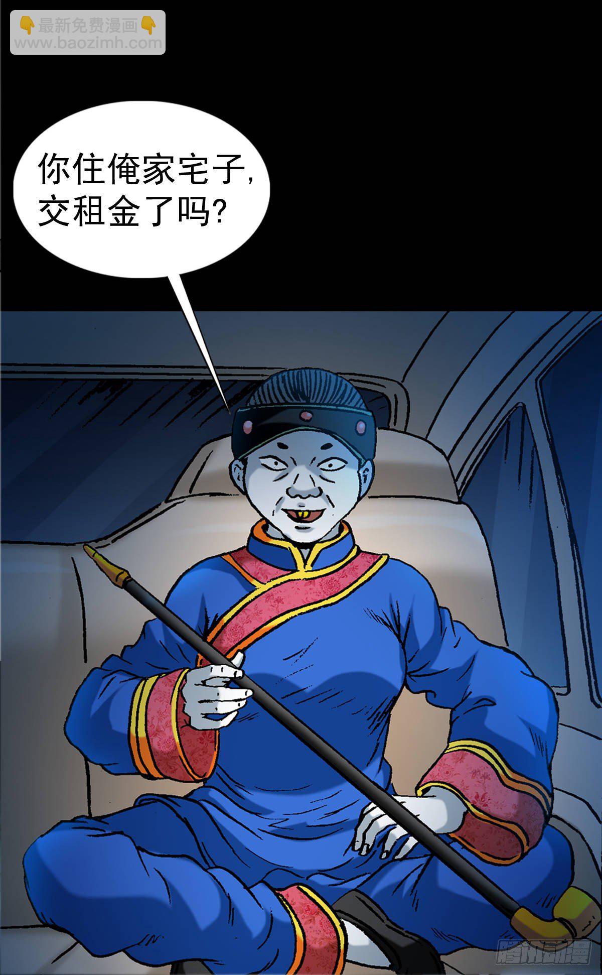 🍲中国惊奇先生（神鬼七杀令） 第1010话 第16页