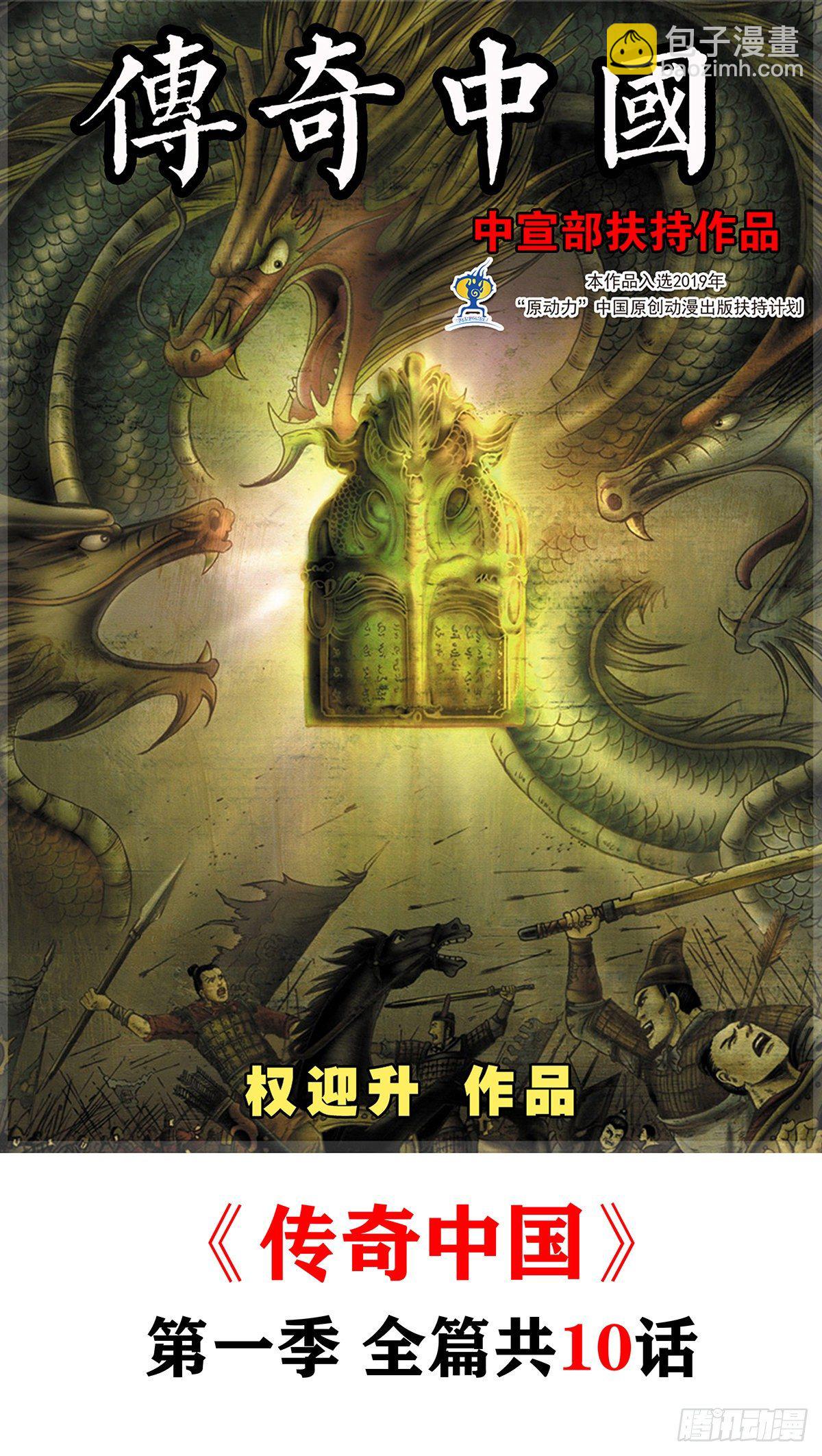🍲中国惊奇先生（神鬼七杀令） 第1010话 第19页