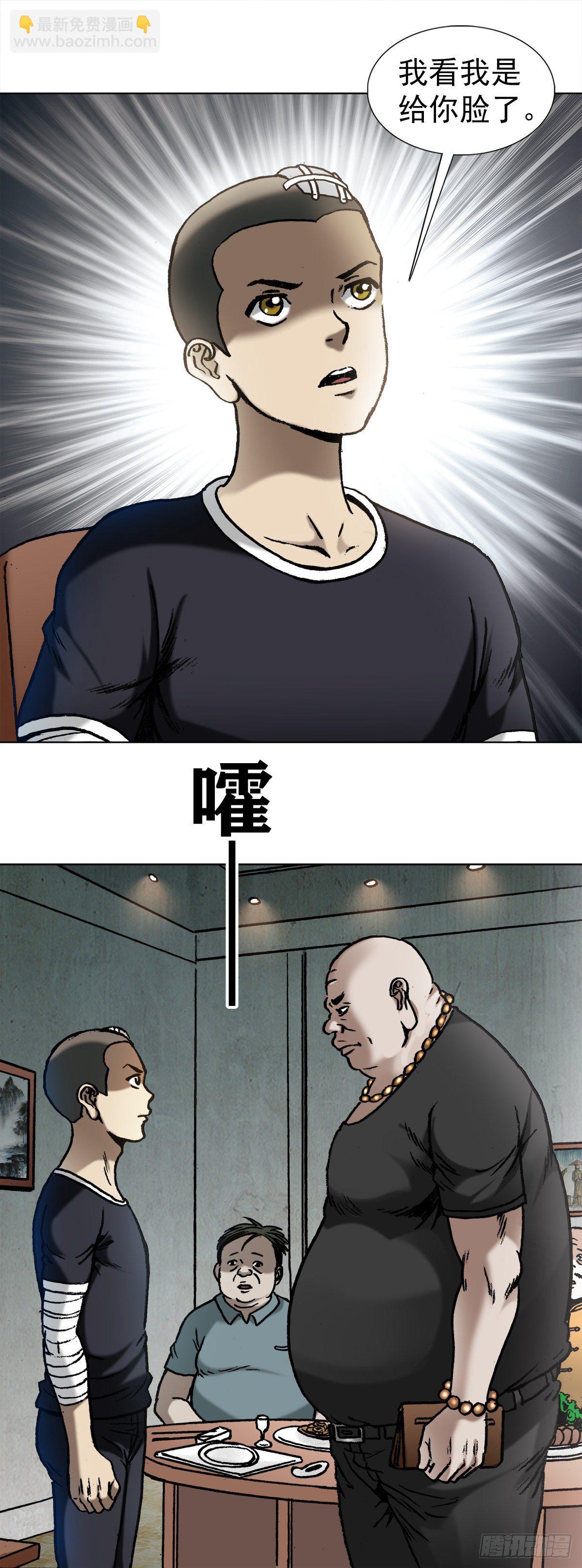 🍲中国惊奇先生（神鬼七杀令） 第1016话 第3页